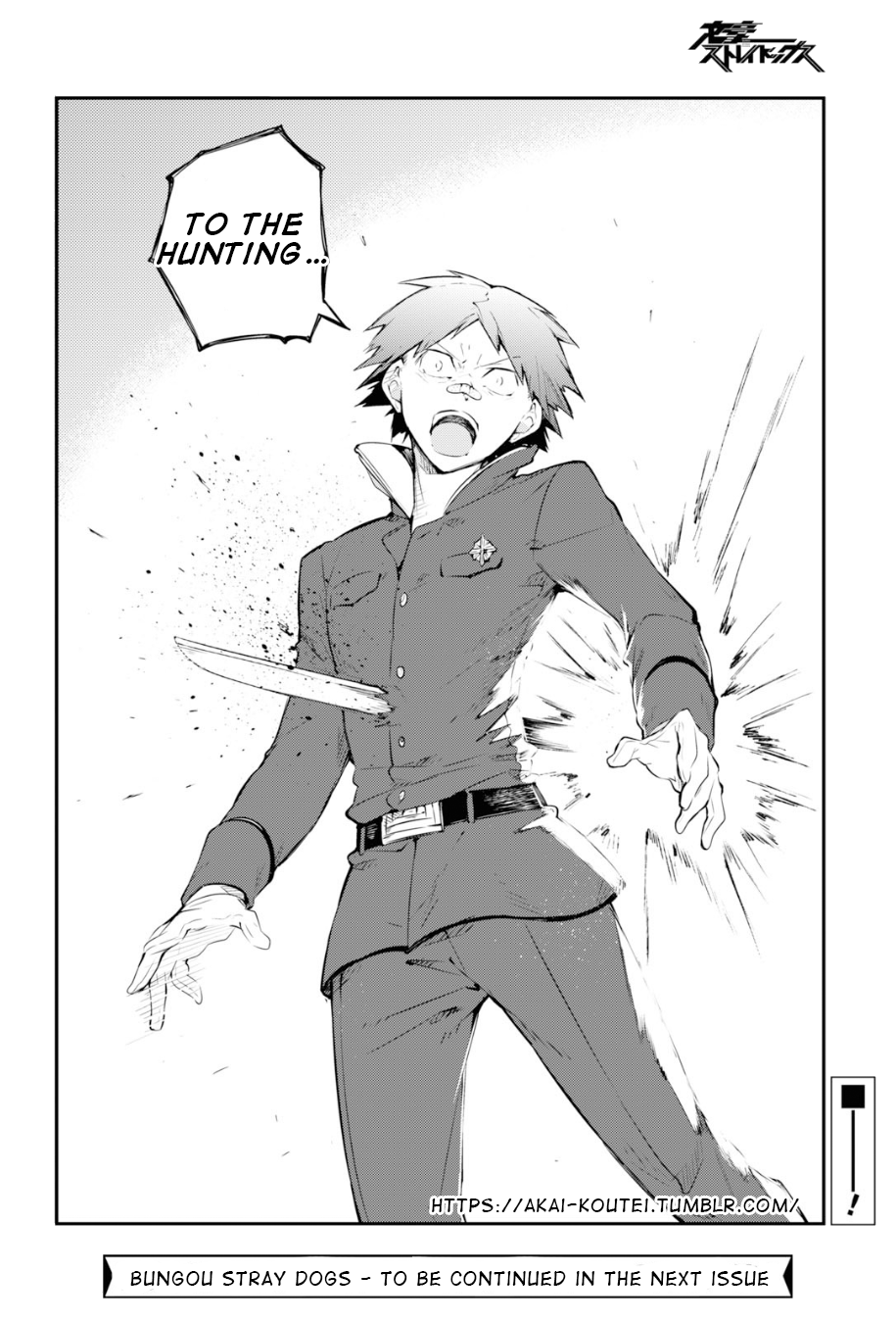 Bungou Stray Dogs, Chapter 89.5 image 26